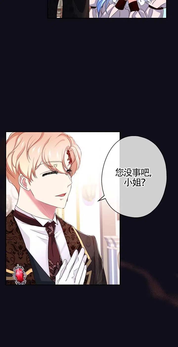 《我是反派，死了也没关系吗？》第14话 第57页