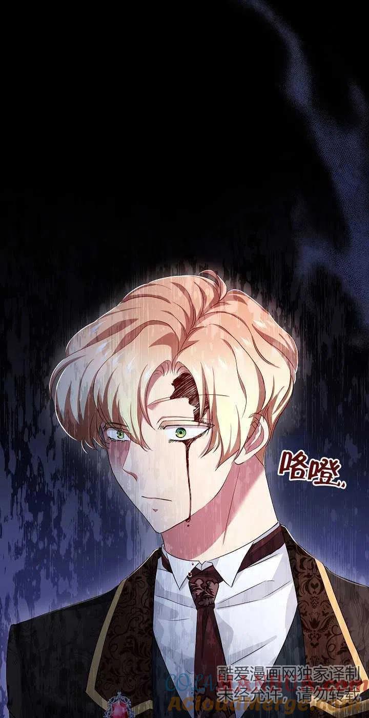 《我是反派，死了也没关系吗？》第14话 第55页