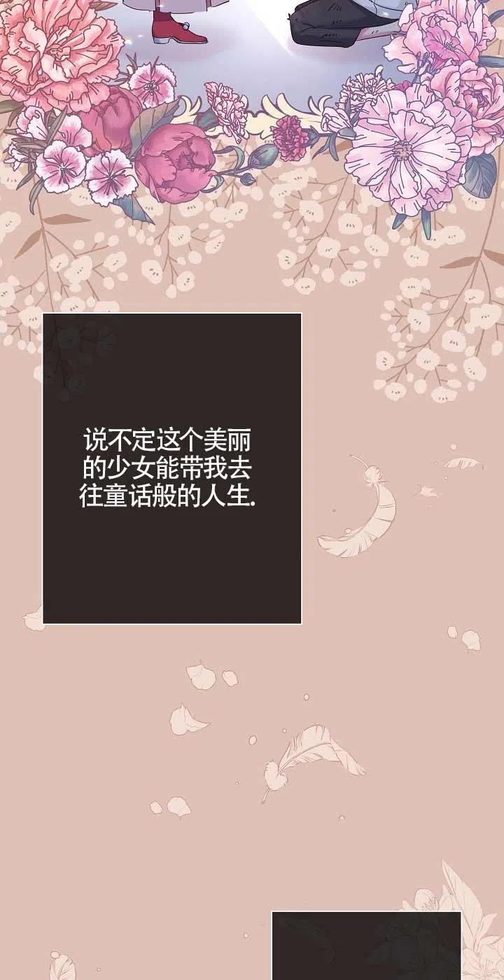 《我是反派，死了也没关系吗？》第14话 第15页