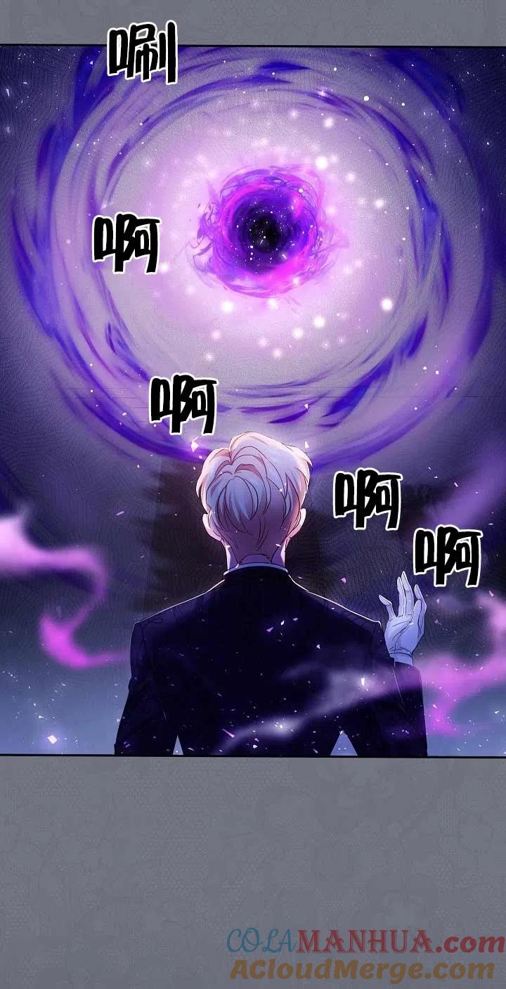 《我是反派，死了也没关系吗？》第14话 第79页