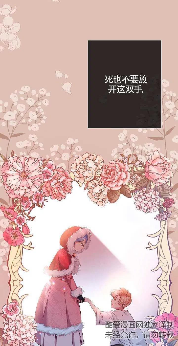 《我是反派，死了也没关系吗？》第14话 第14页