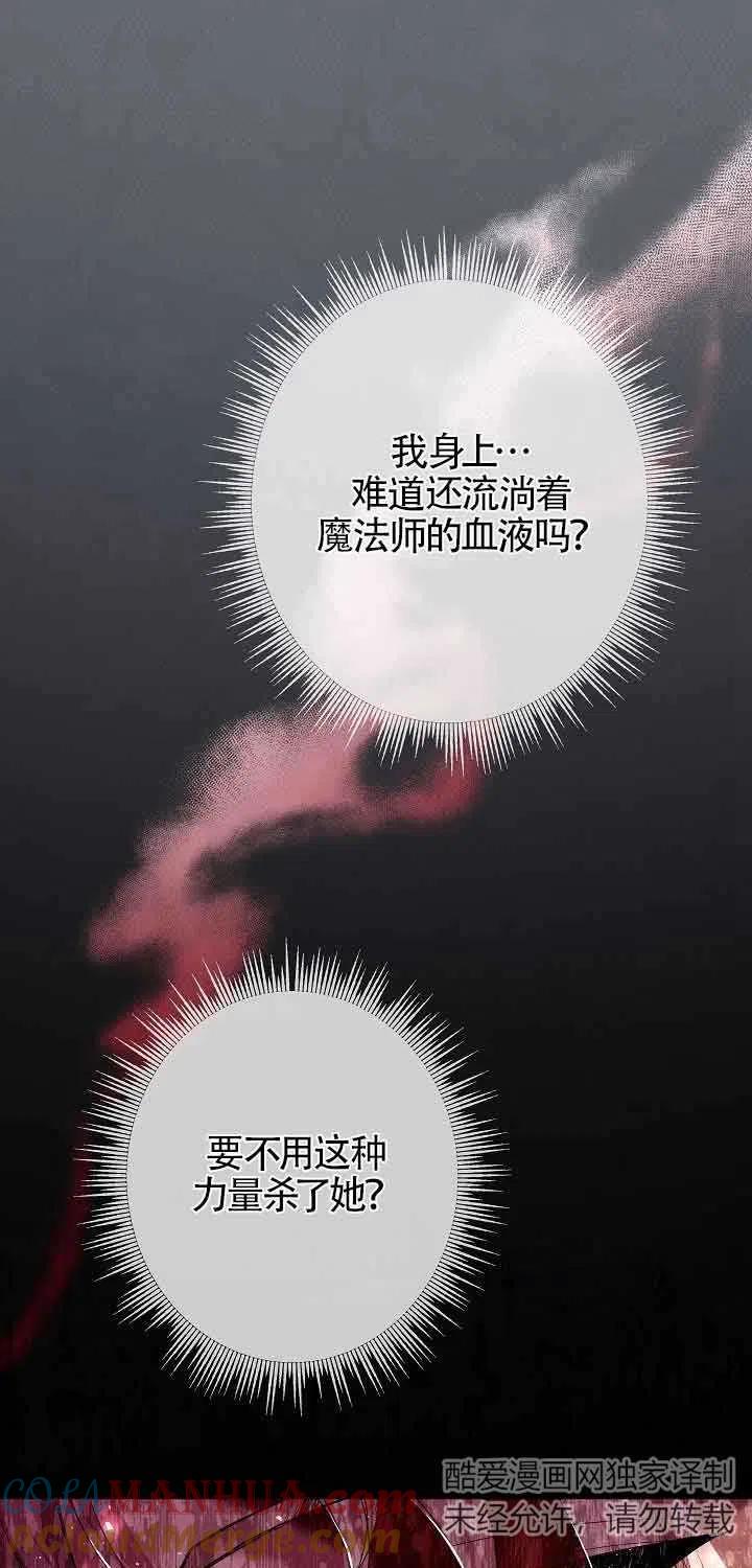 《我是反派，死了也没关系吗？》第15话 第7页
