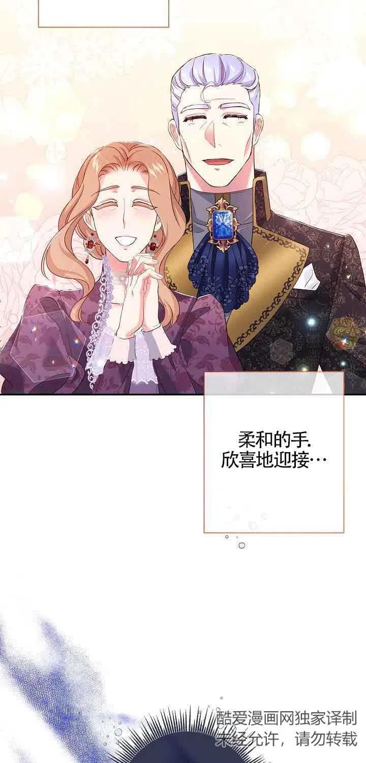 《我是反派，死了也没关系吗？》第15话 第51页