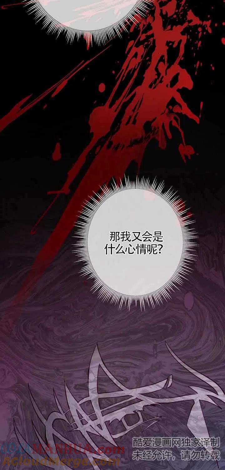《我是反派，死了也没关系吗？》第15话 第10页