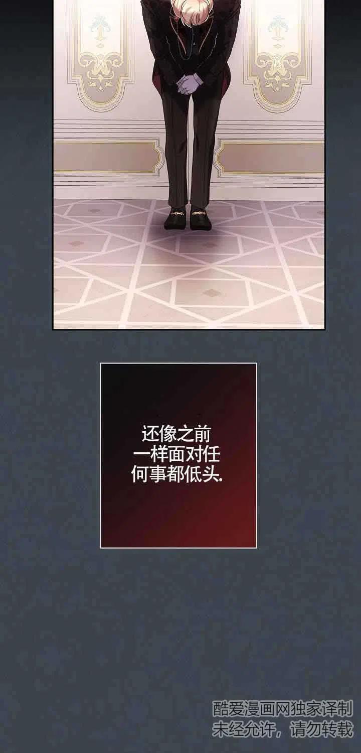 《我是反派，死了也没关系吗？》第15话 第18页