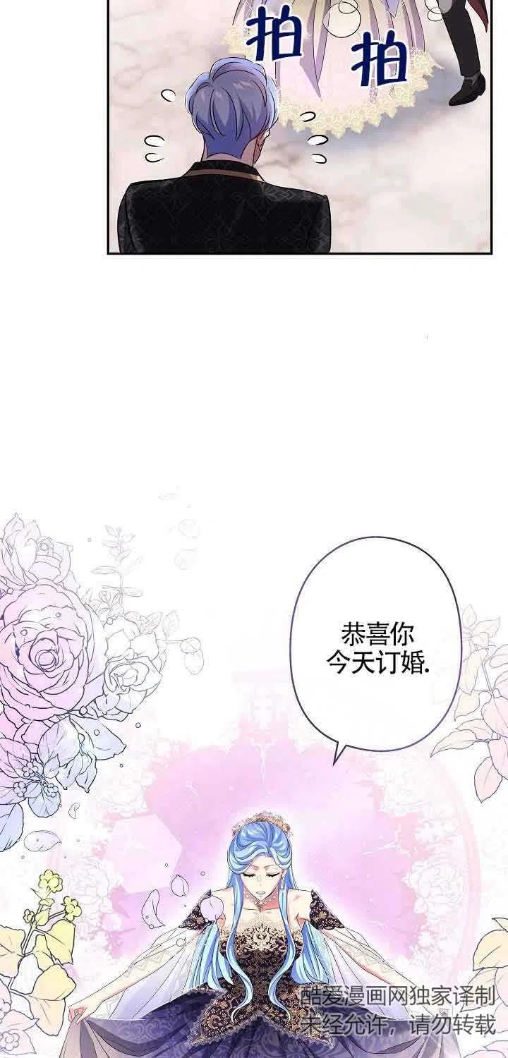 《我是反派，死了也没关系吗？》第15话 第33页