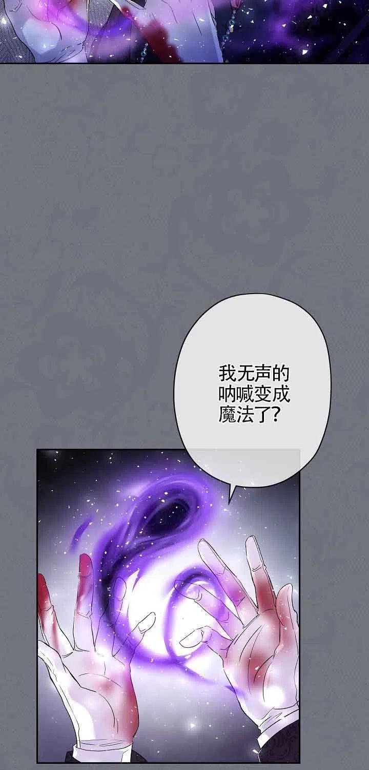 《我是反派，死了也没关系吗？》第15话 第5页