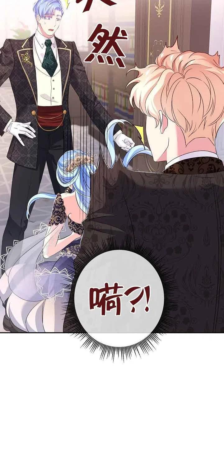 《我是反派，死了也没关系吗？》第15话 第26页