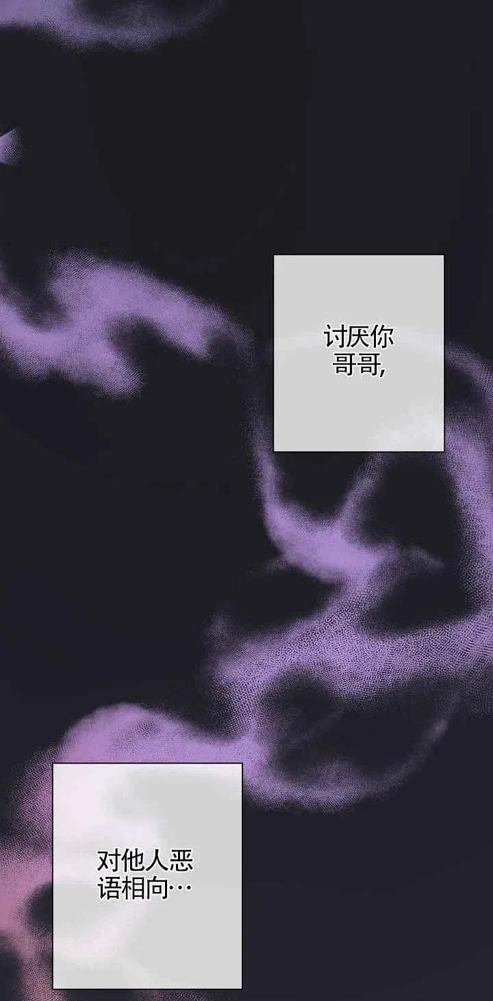 《我是反派，死了也没关系吗？》第15话 第65页