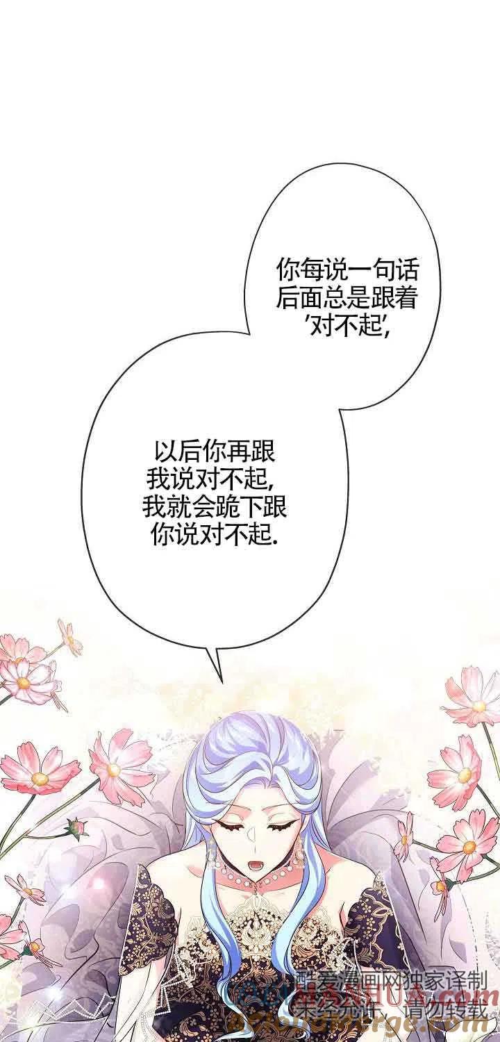 《我是反派，死了也没关系吗？》第15话 第28页