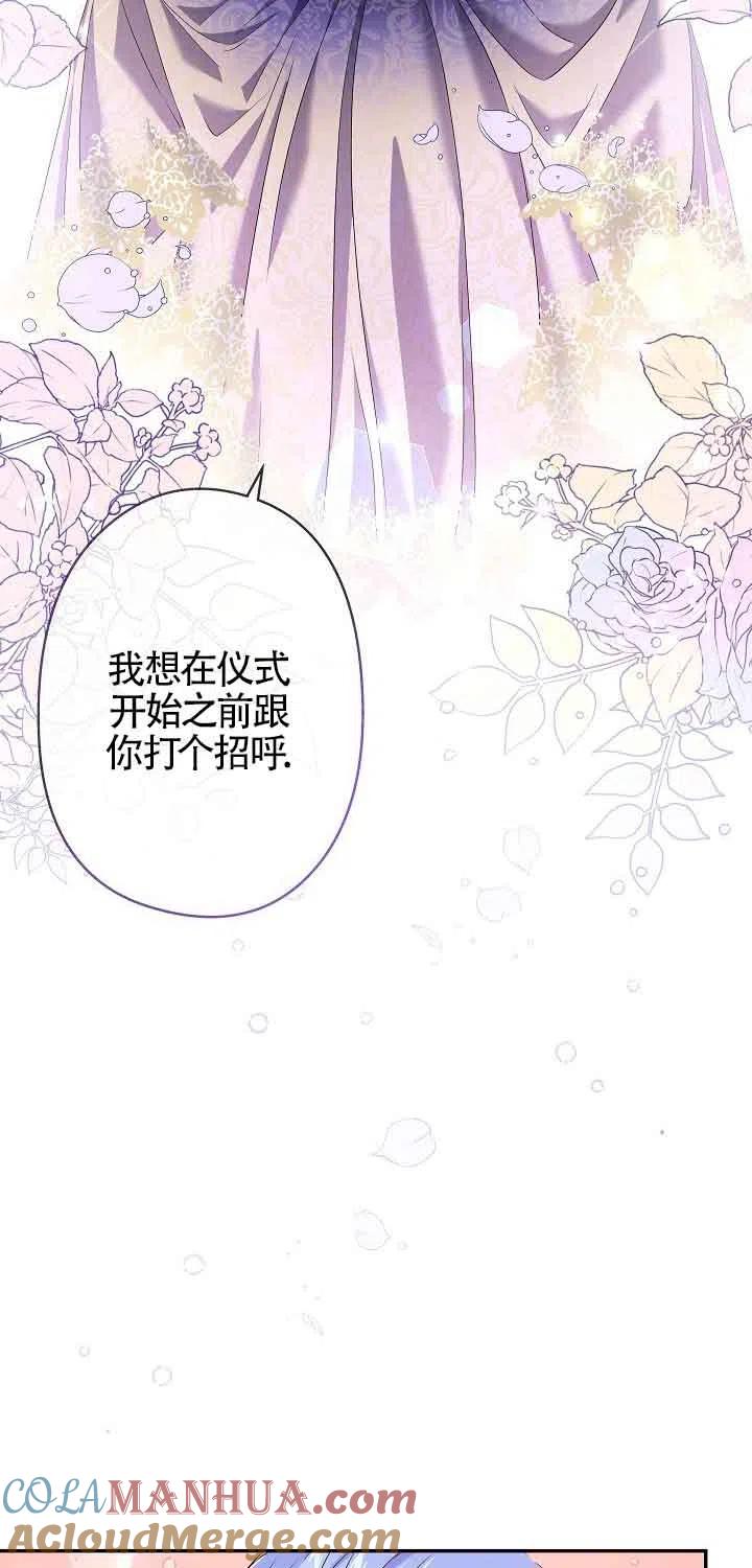 《我是反派，死了也没关系吗？》第15话 第34页