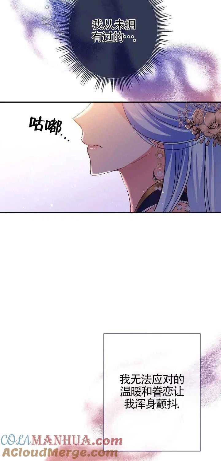 《我是反派，死了也没关系吗？》第15话 第52页