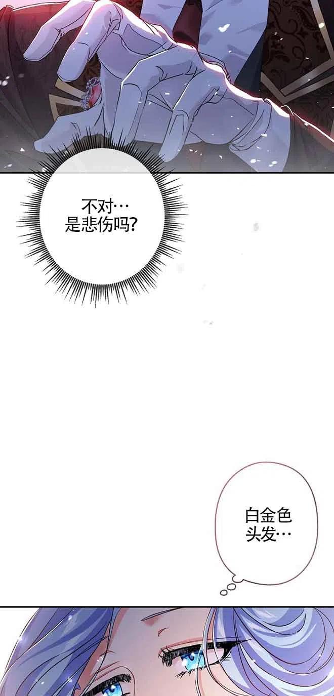 《我是反派，死了也没关系吗？》第16话 第26页