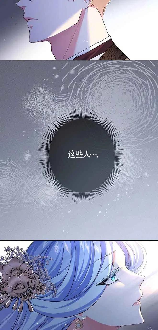 《我是反派，死了也没关系吗？》第16话 第11页