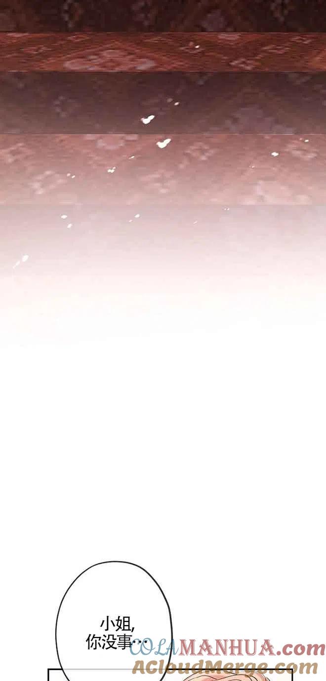 《我是反派，死了也没关系吗？》第16话 第40页