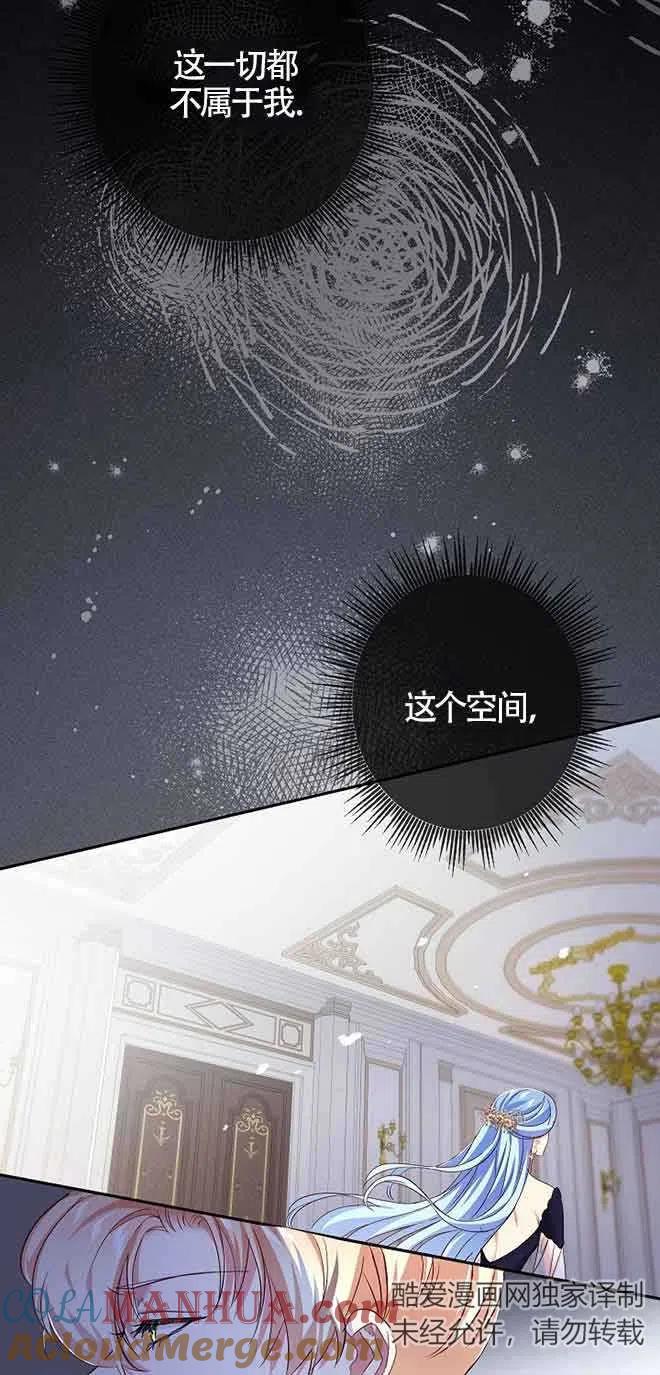 《我是反派，死了也没关系吗？》第16话 第10页