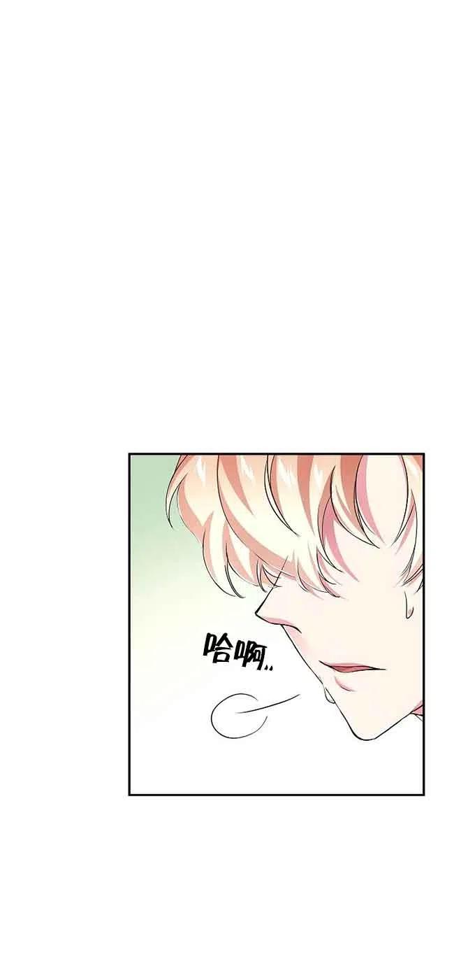 《我是反派，死了也没关系吗？》第16话 第36页