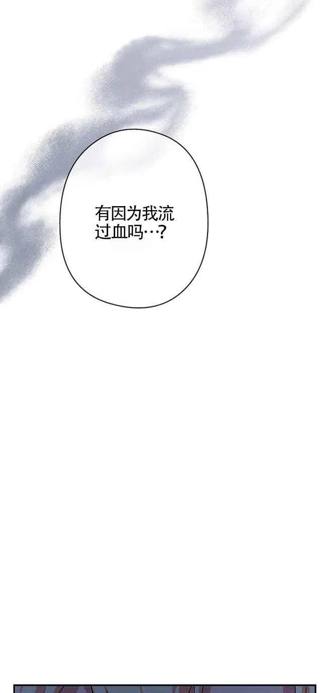 《我是反派，死了也没关系吗？》第16话 第2页