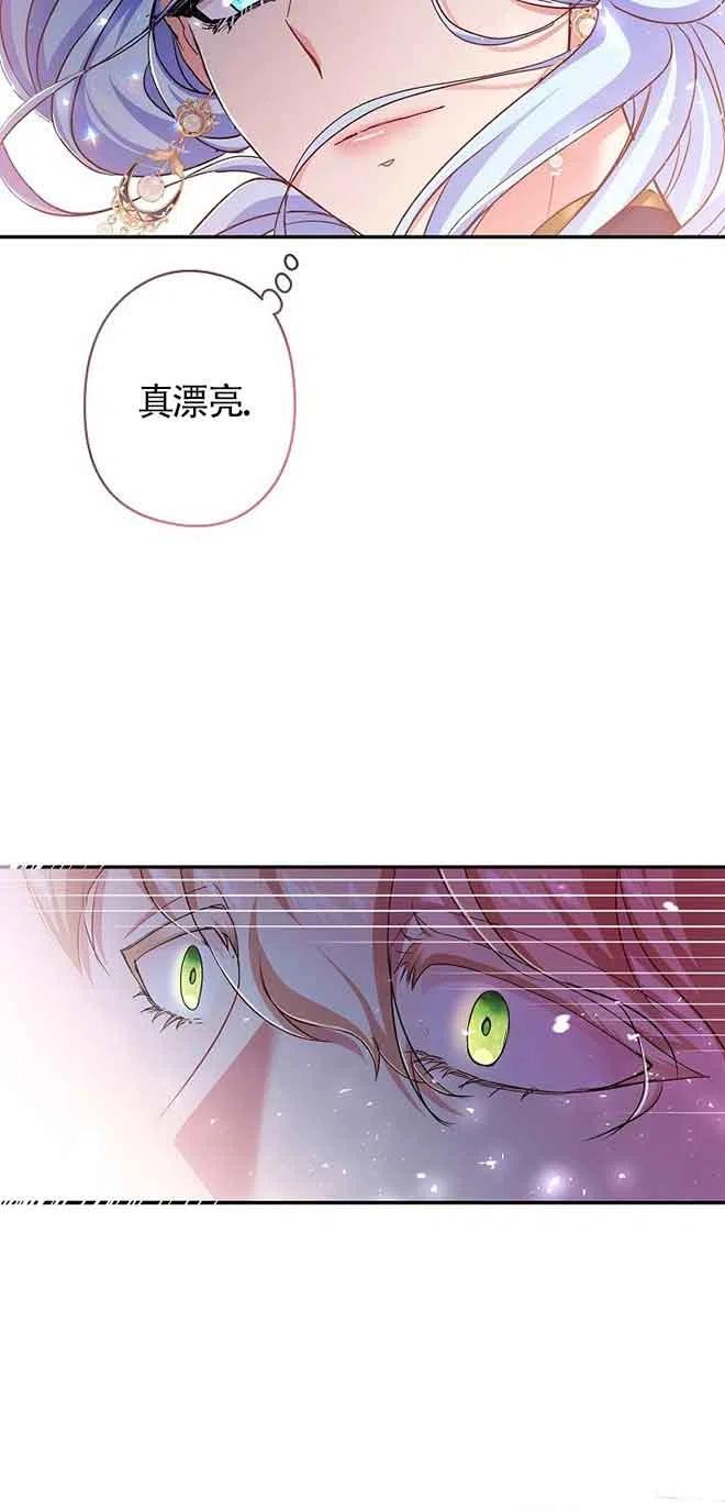 《我是反派，死了也没关系吗？》第16话 第27页