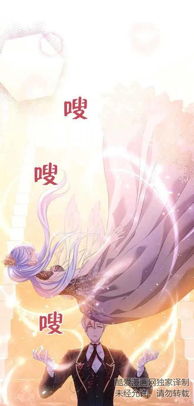 《我是反派，死了也没关系吗？》第16话 第32页