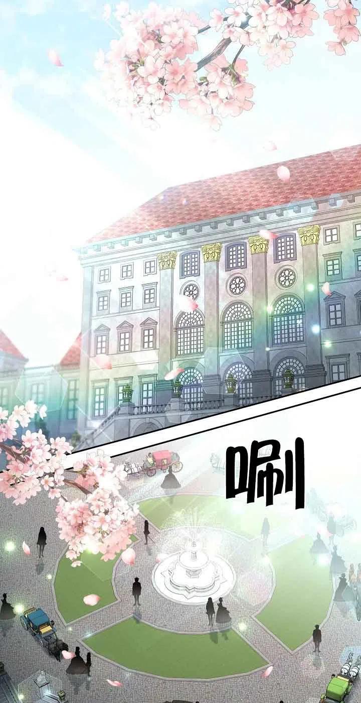 《我是反派，死了也没关系吗？》第17话 第2页
