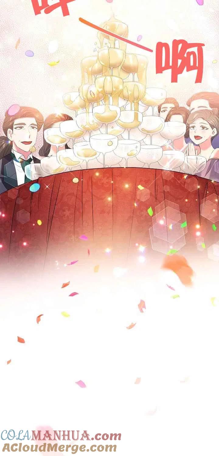 《我是反派，死了也没关系吗？》第17话 第25页