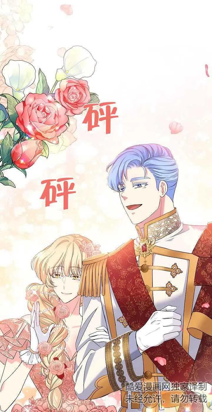 《我是反派，死了也没关系吗？》第17话 第11页