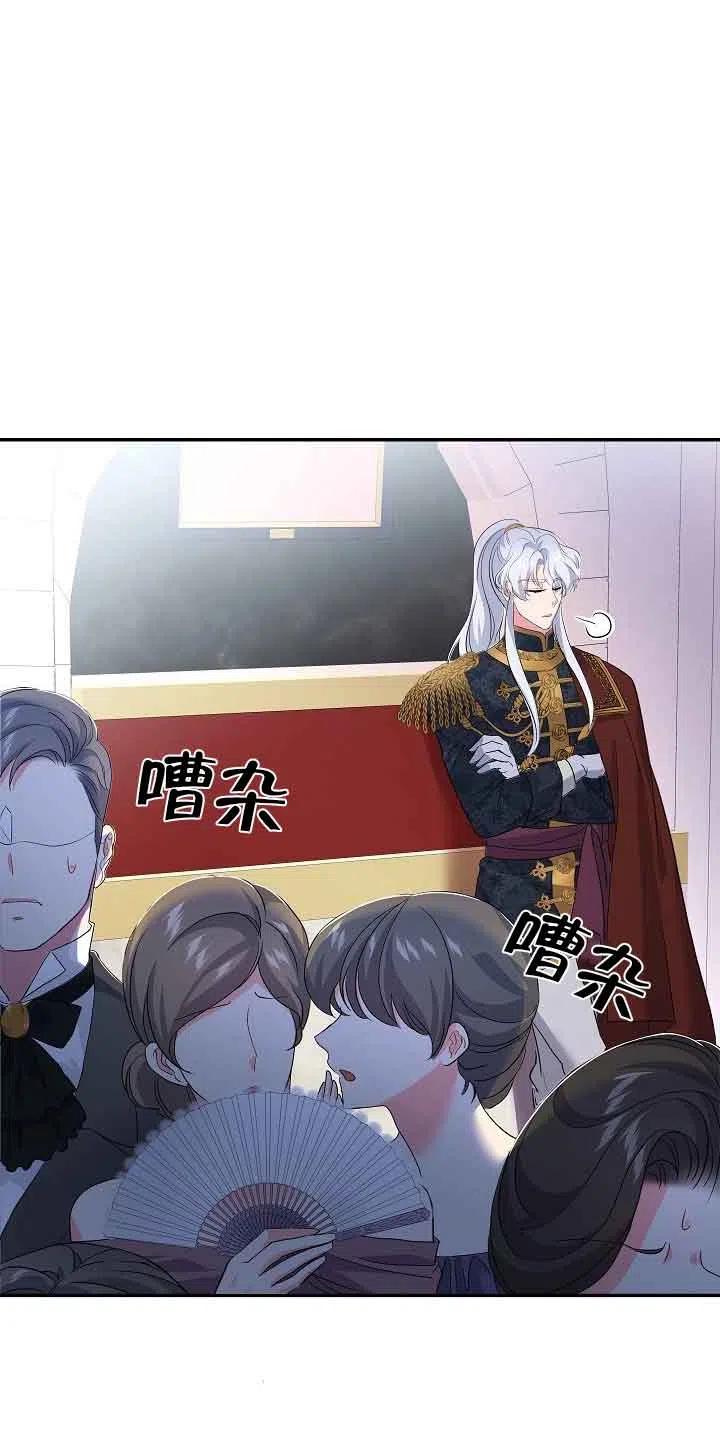 《我是反派，死了也没关系吗？》第17话 第77页