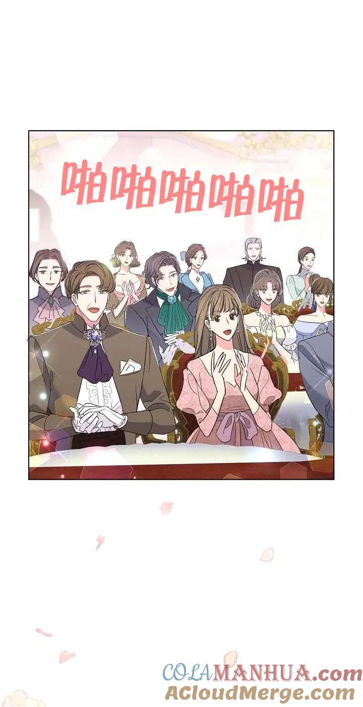 《我是反派，死了也没关系吗？》第17话 第10页