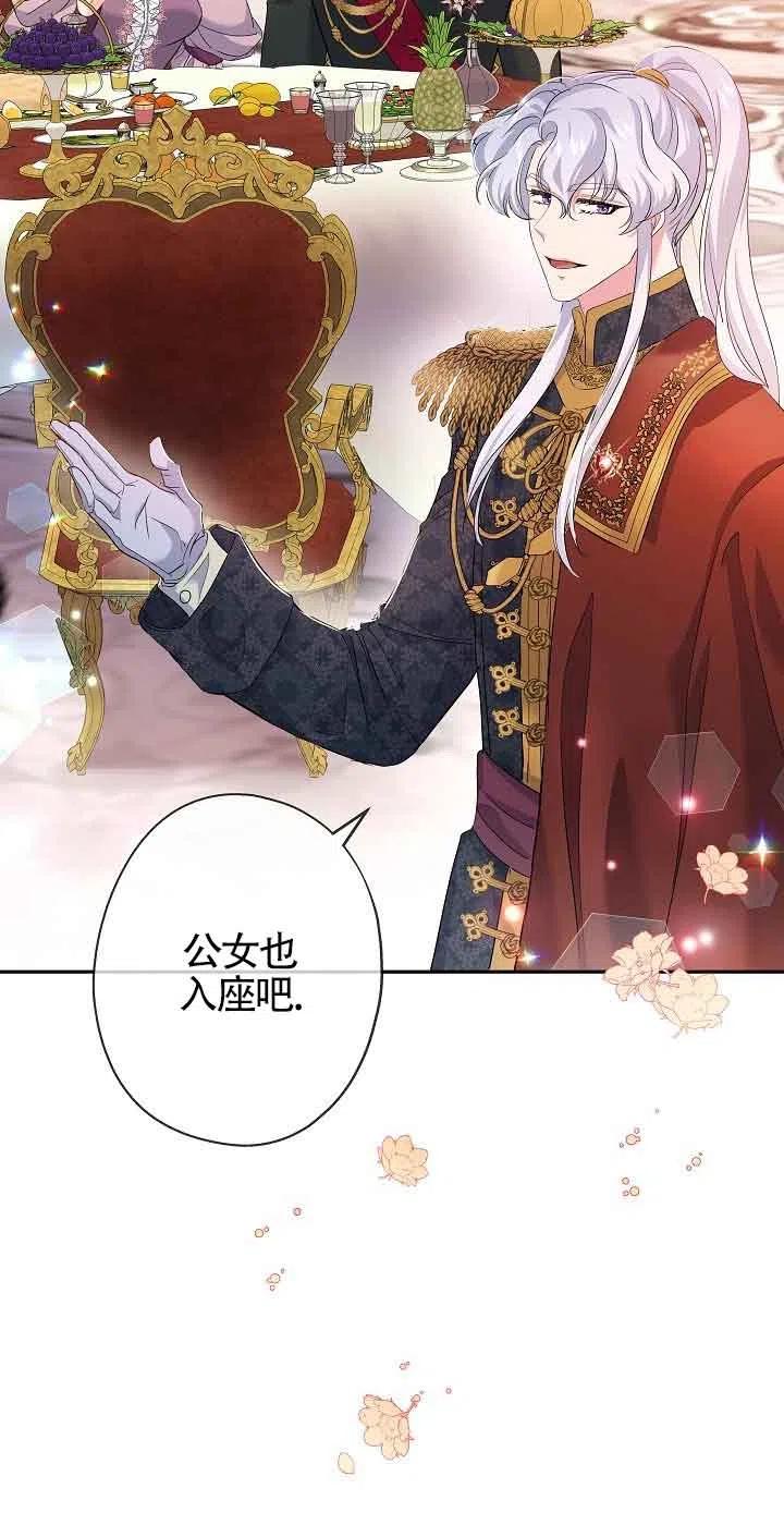 《我是反派，死了也没关系吗？》第17话 第6页