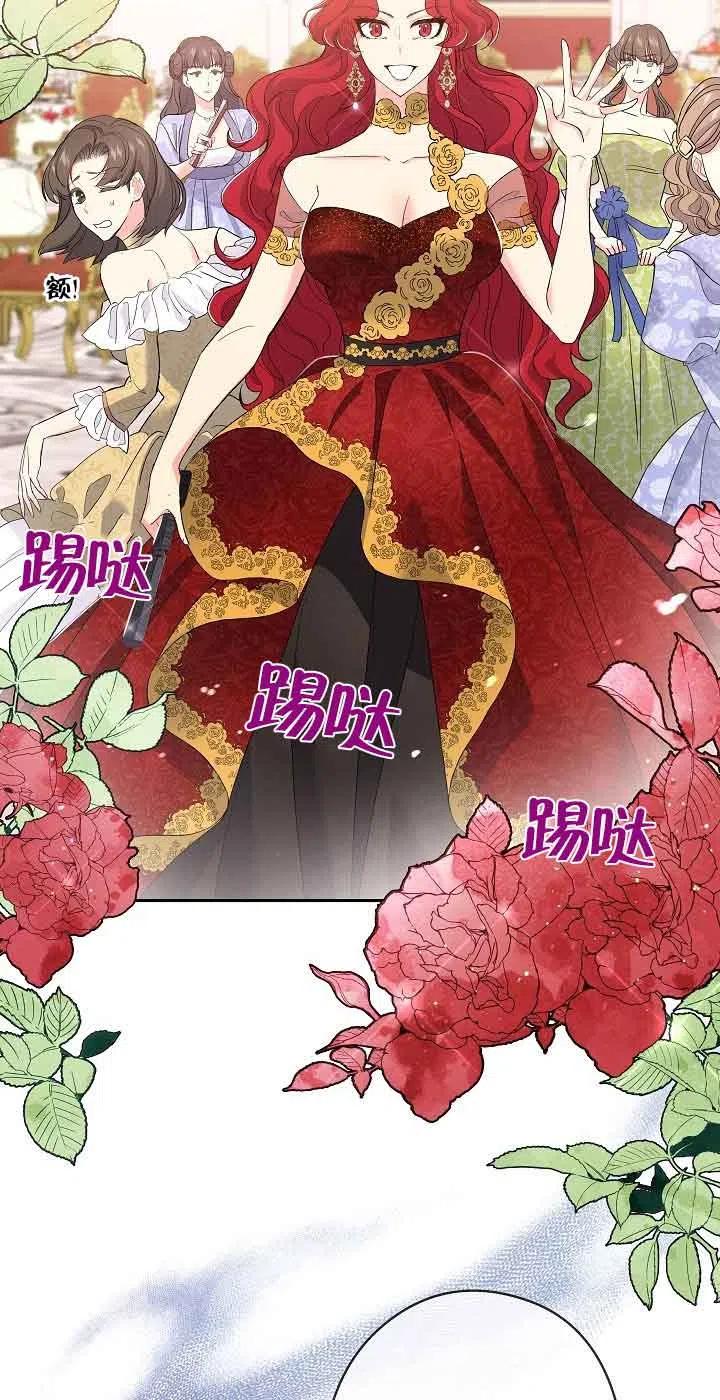 《我是反派，死了也没关系吗？》第17话 第42页