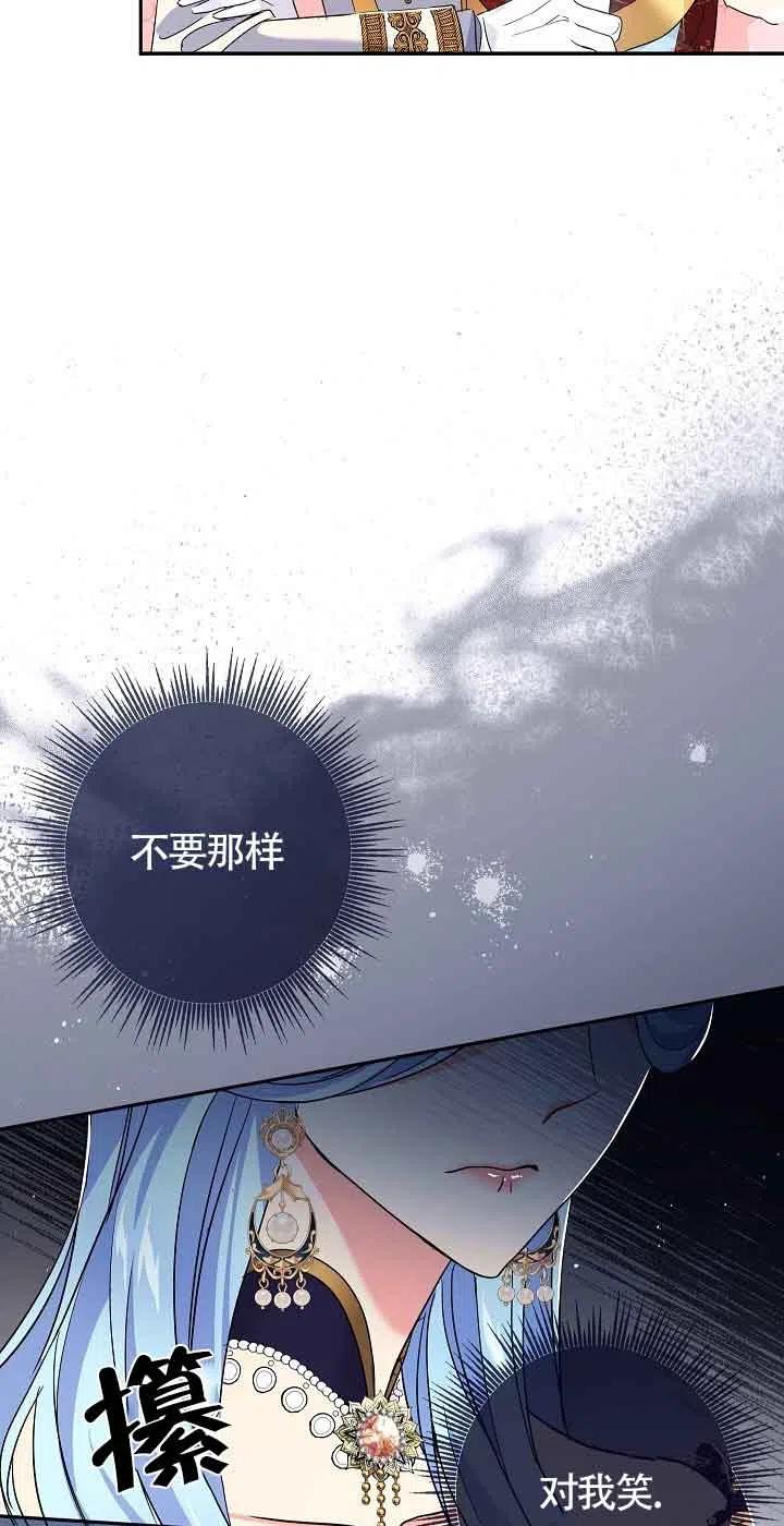 《我是反派，死了也没关系吗？》第17话 第15页