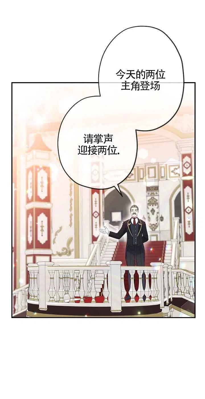 《我是反派，死了也没关系吗？》第17话 第9页