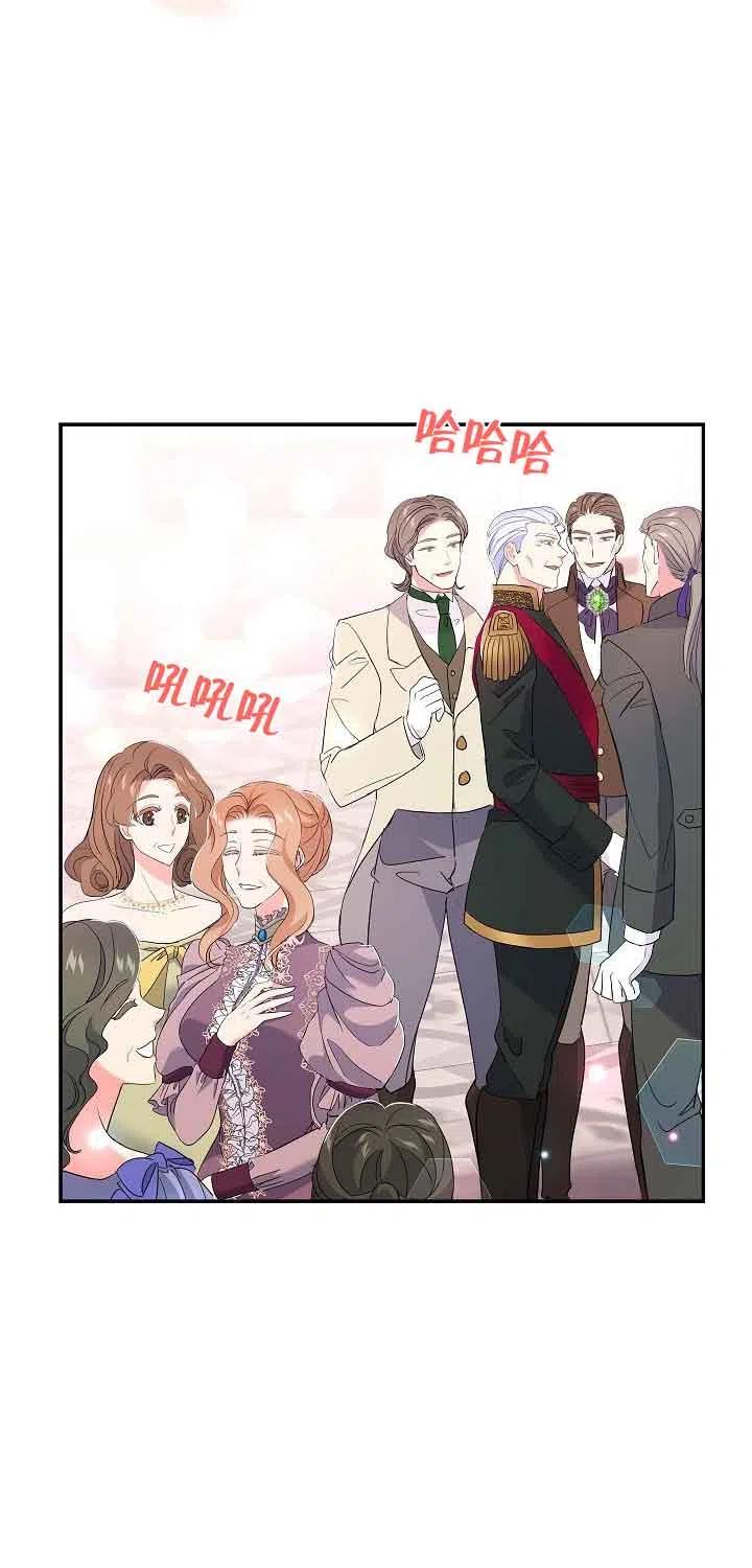 《我是反派，死了也没关系吗？》第17话 第26页