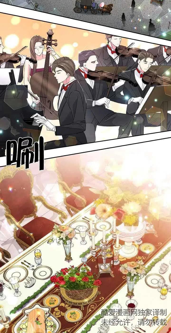《我是反派，死了也没关系吗？》第17话 第3页