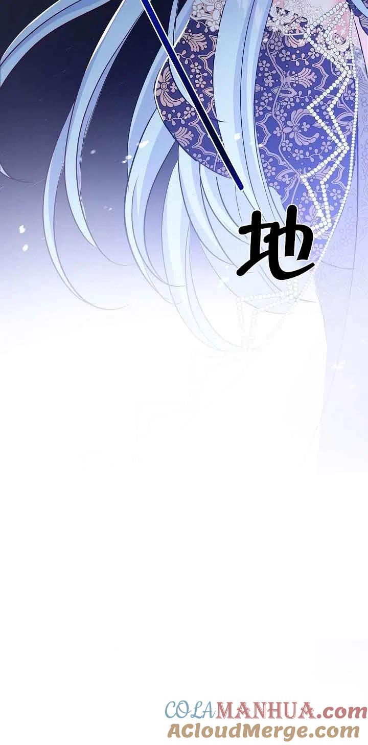 《我是反派，死了也没关系吗？》第17话 第79页