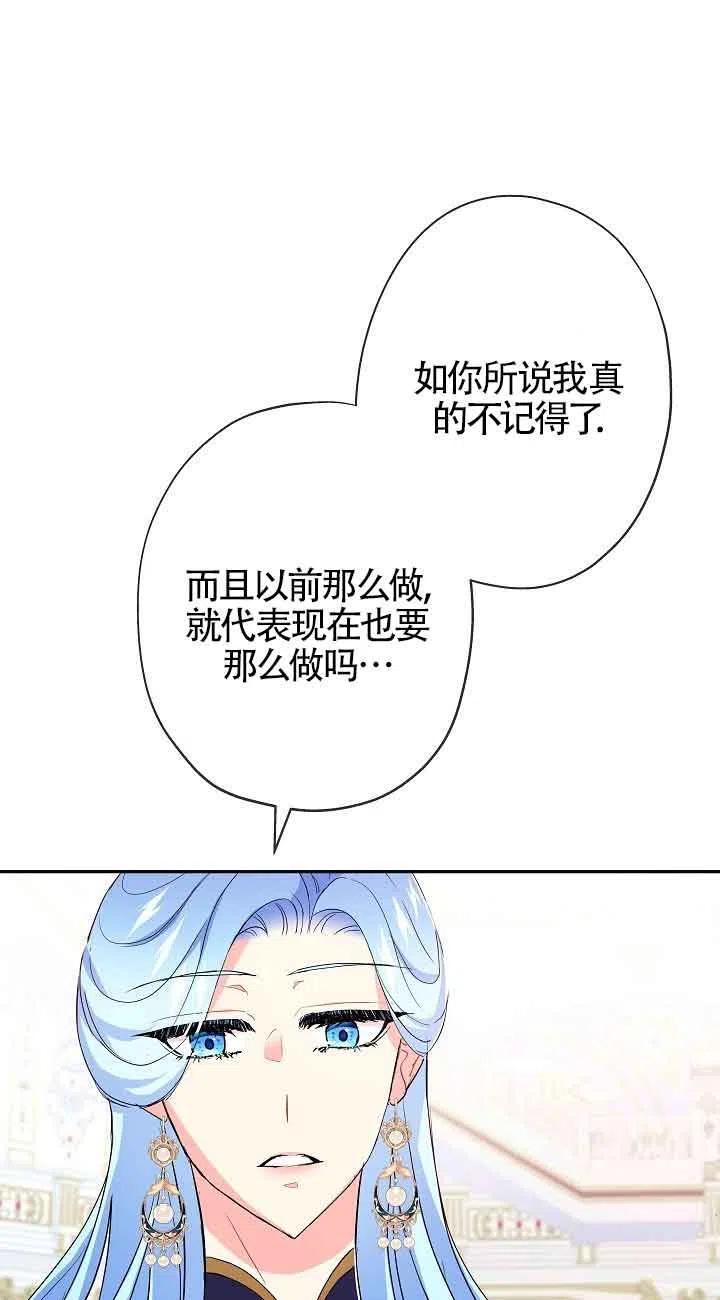 《我是反派，死了也没关系吗？》第18话 第33页