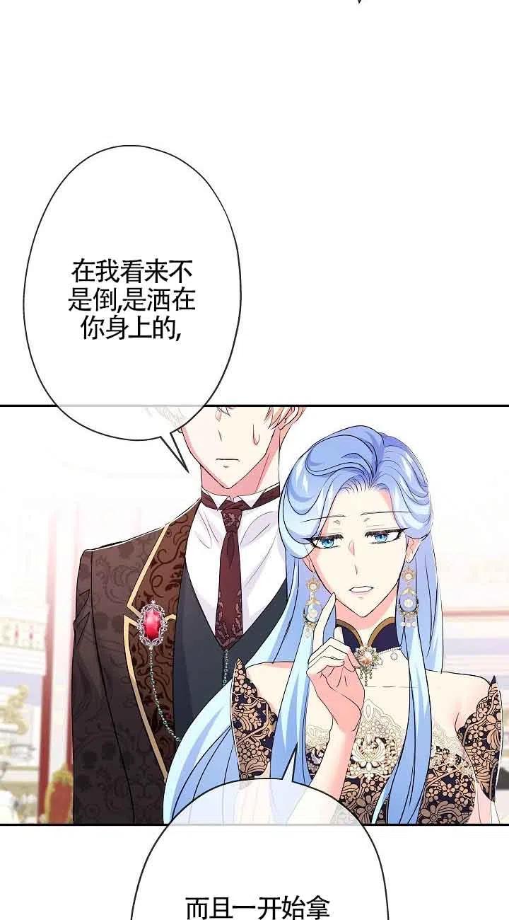《我是反派，死了也没关系吗？》第18话 第24页