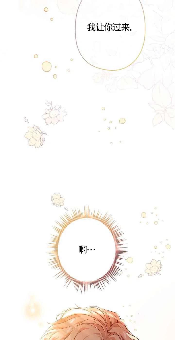 《我是反派，死了也没关系吗？》第18话 第53页