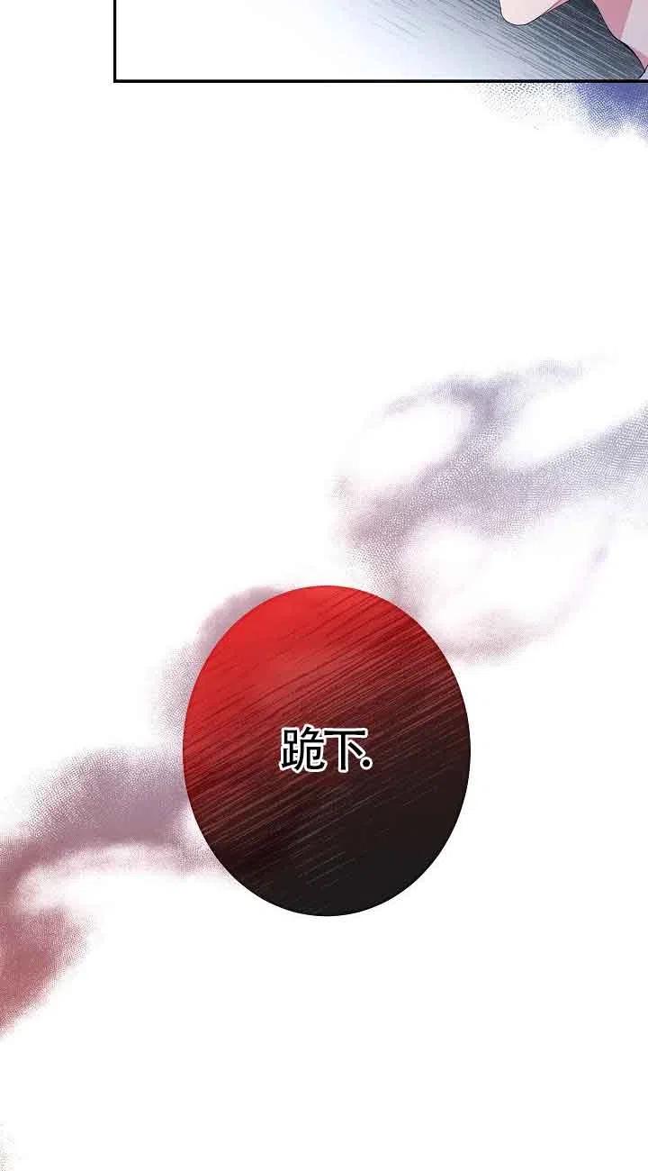 《我是反派，死了也没关系吗？》第18话 第6页