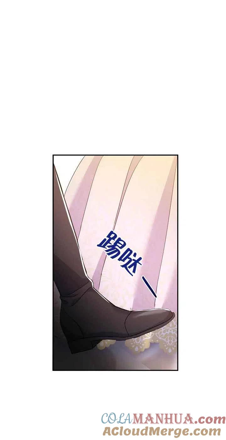 《我是反派，死了也没关系吗？》第18话 第43页