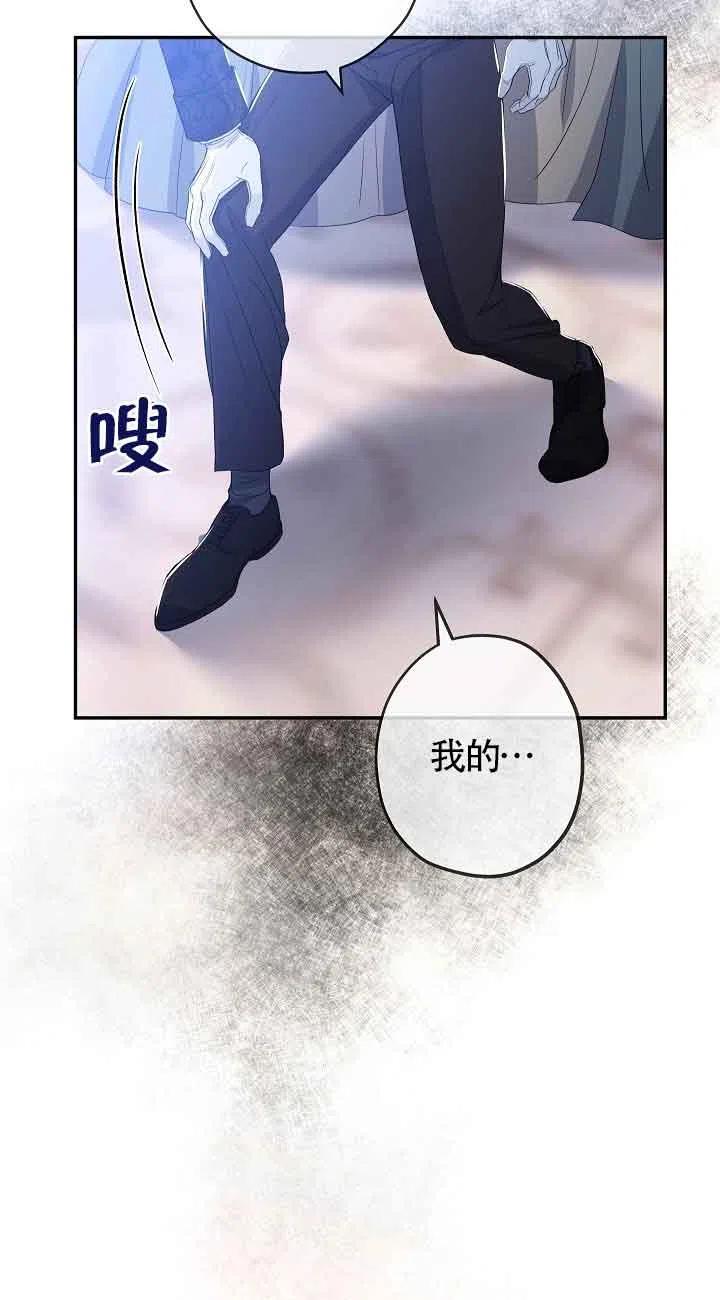 《我是反派，死了也没关系吗？》第18话 第9页