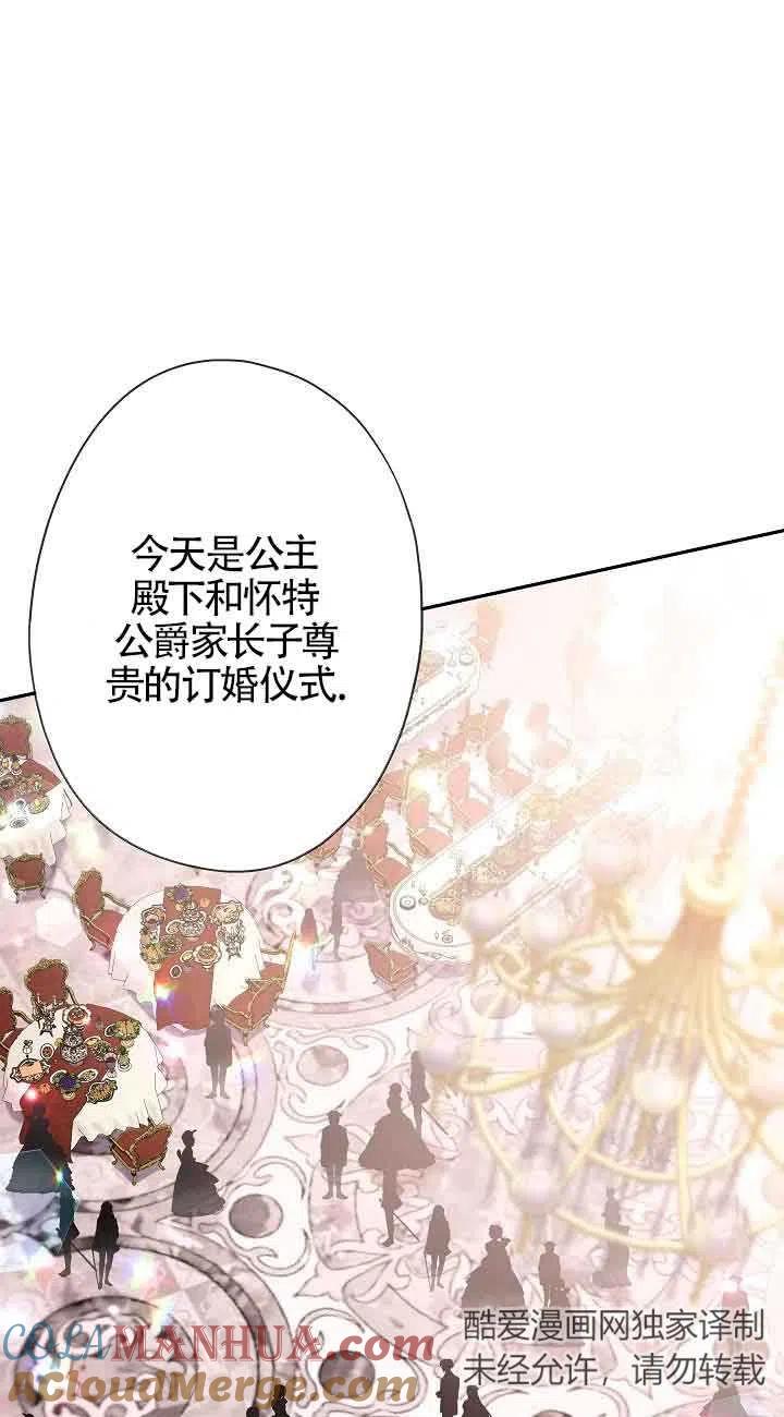《我是反派，死了也没关系吗？》第18话 第19页