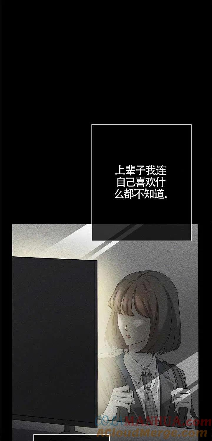 《我是反派，死了也没关系吗？》第01话 第25页