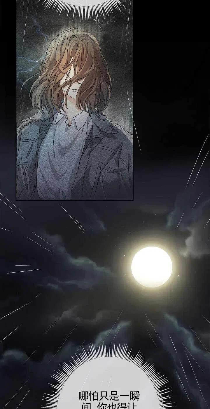 《我是反派，死了也没关系吗？》第01话 第42页