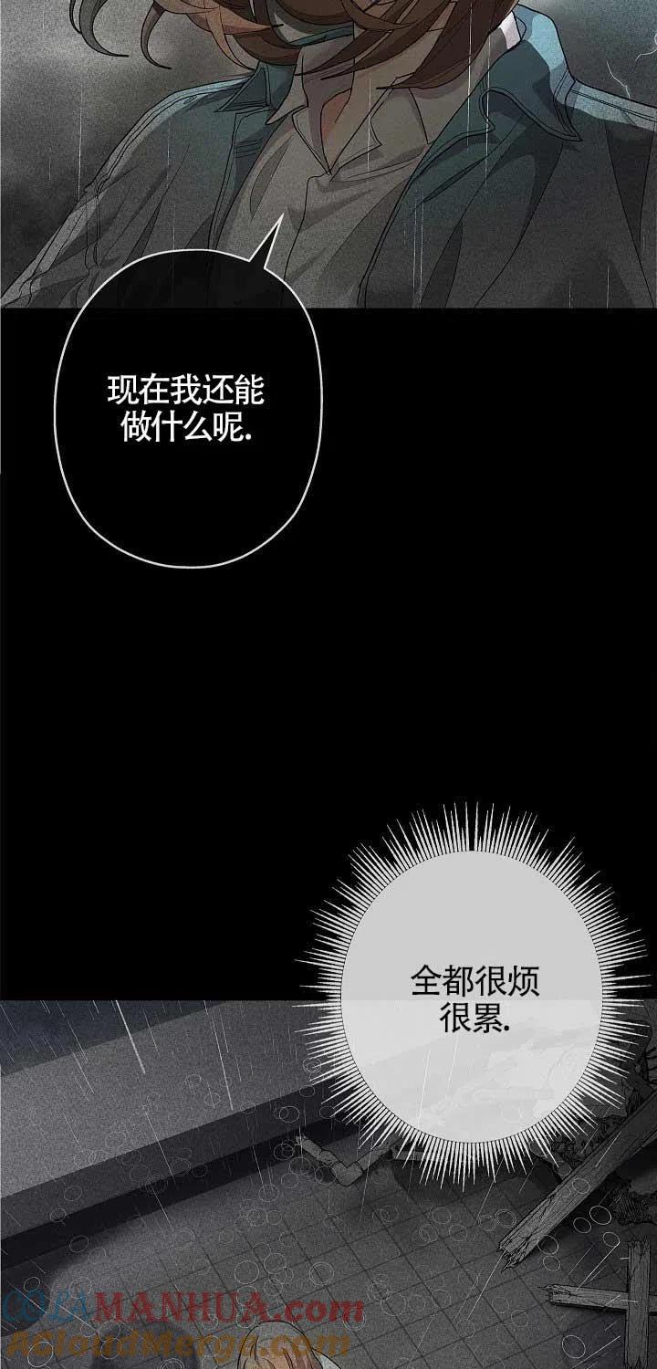 《我是反派，死了也没关系吗？》第01话 第37页