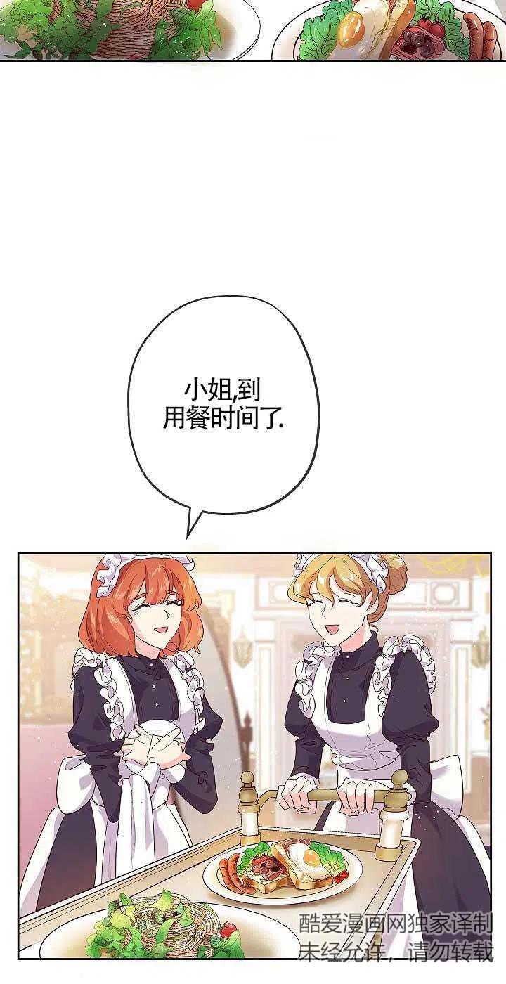 《我是反派，死了也没关系吗？》第01话 第80页