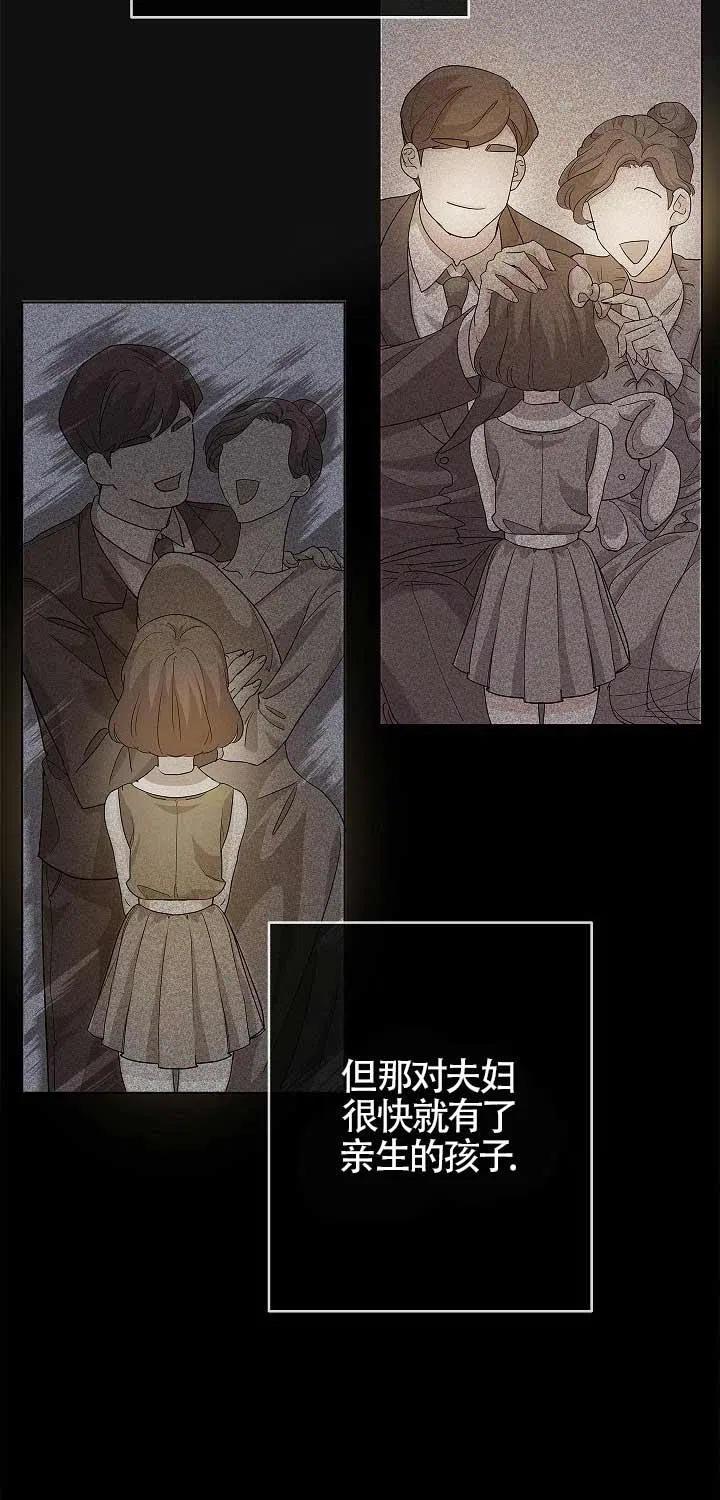 《我是反派，死了也没关系吗？》第01话 第20页