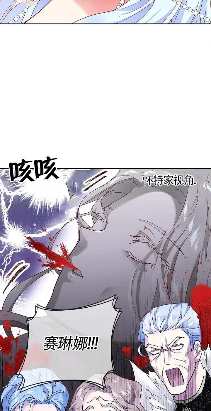 《我是反派，死了也没关系吗？》第01话 第68页