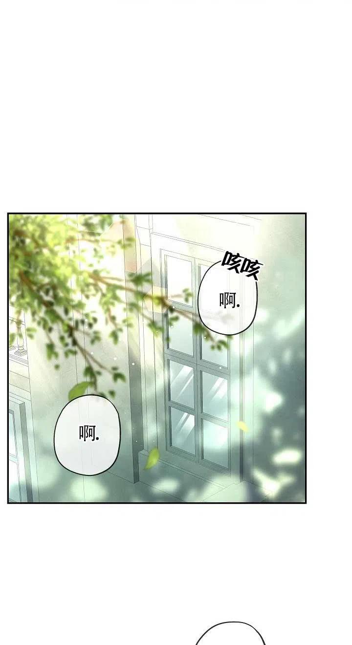 《我是反派，死了也没关系吗？》第01话 第86页